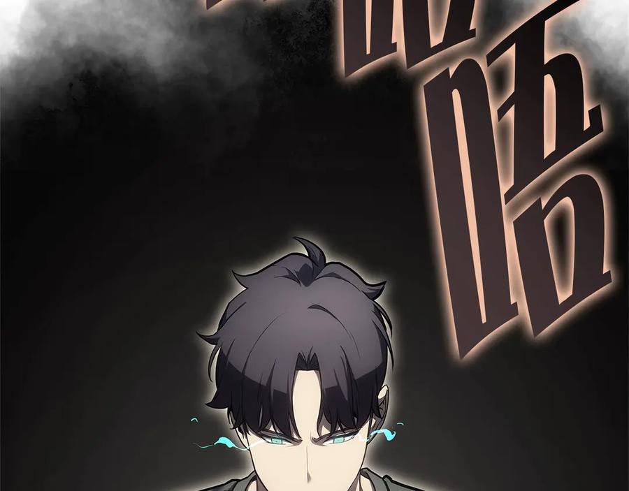 《灾难级英雄归来》第108话 疯狂的君主 第279页
