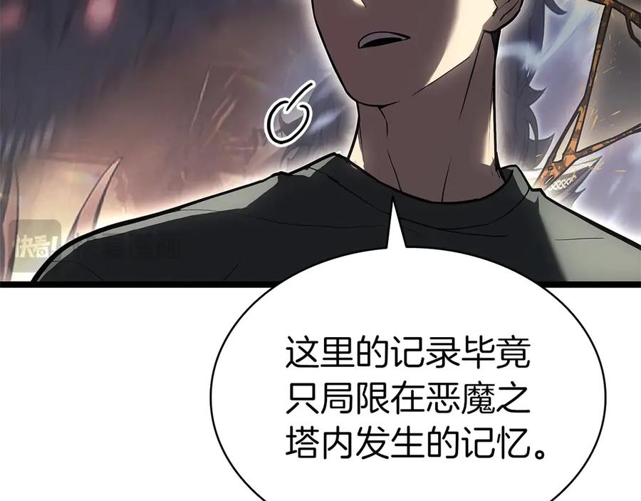 《灾难级英雄归来》第108话 疯狂的君主 第295页