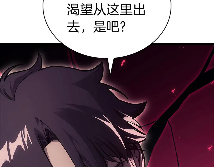 《灾难级英雄归来》第108话 疯狂的君主 第330页