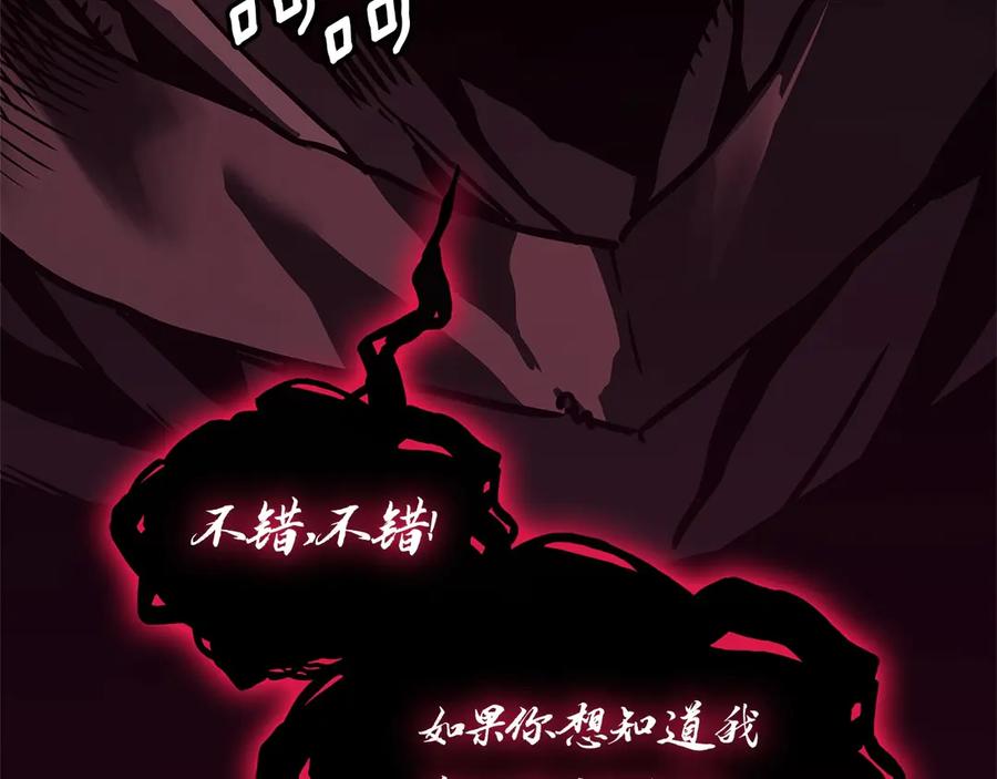 《灾难级英雄归来》第108话 疯狂的君主 第335页