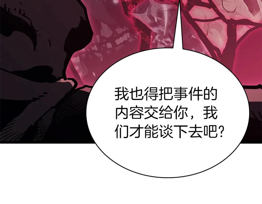 《灾难级英雄归来》第108话 疯狂的君主 第328页