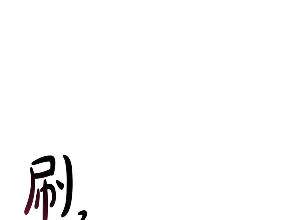 《灾难级英雄归来》第108话 疯狂的君主 第286页