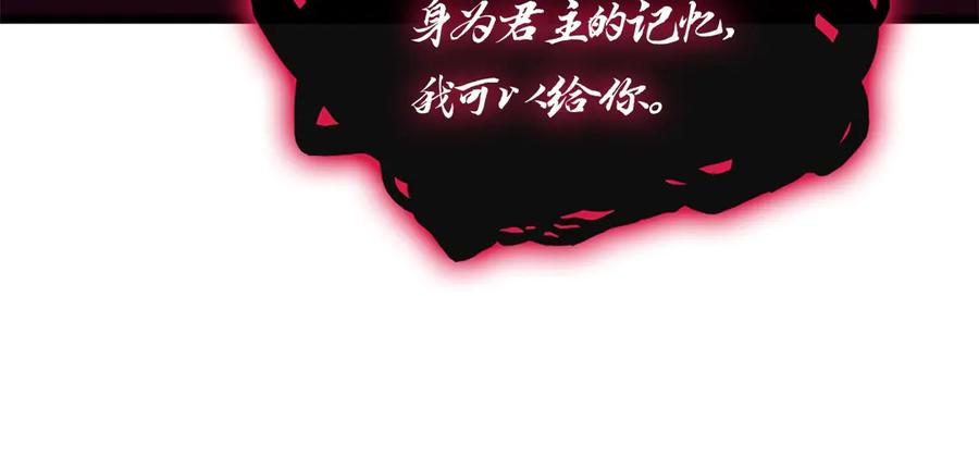《灾难级英雄归来》第108话 疯狂的君主 第336页