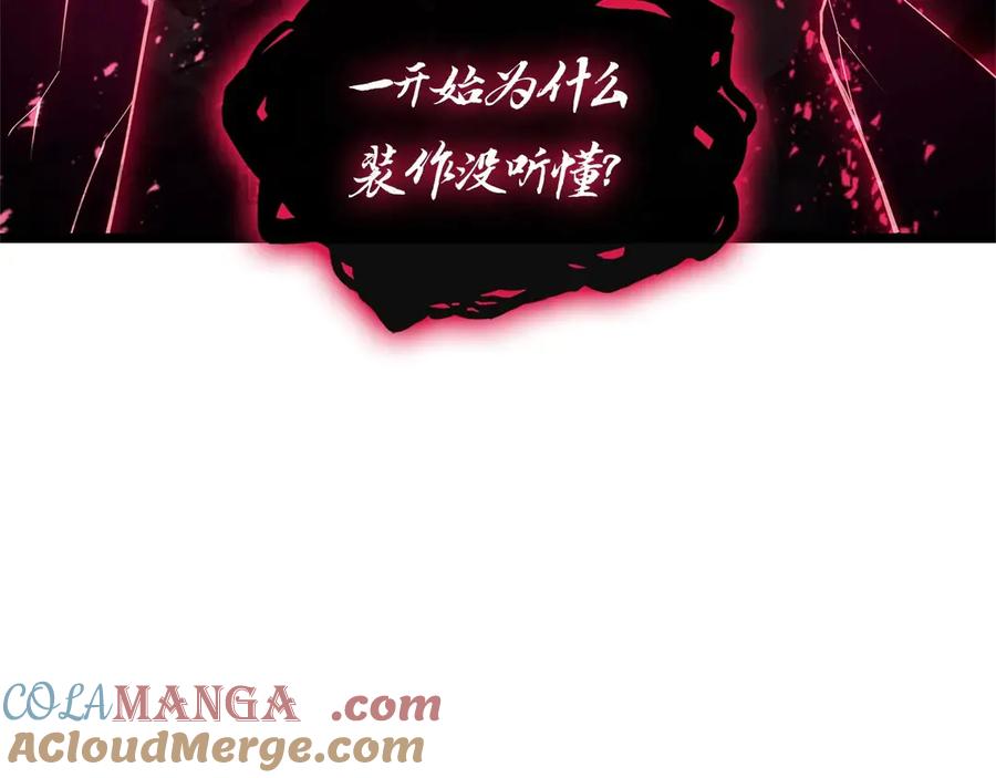 《灾难级英雄归来》第108话 疯狂的君主 第325页