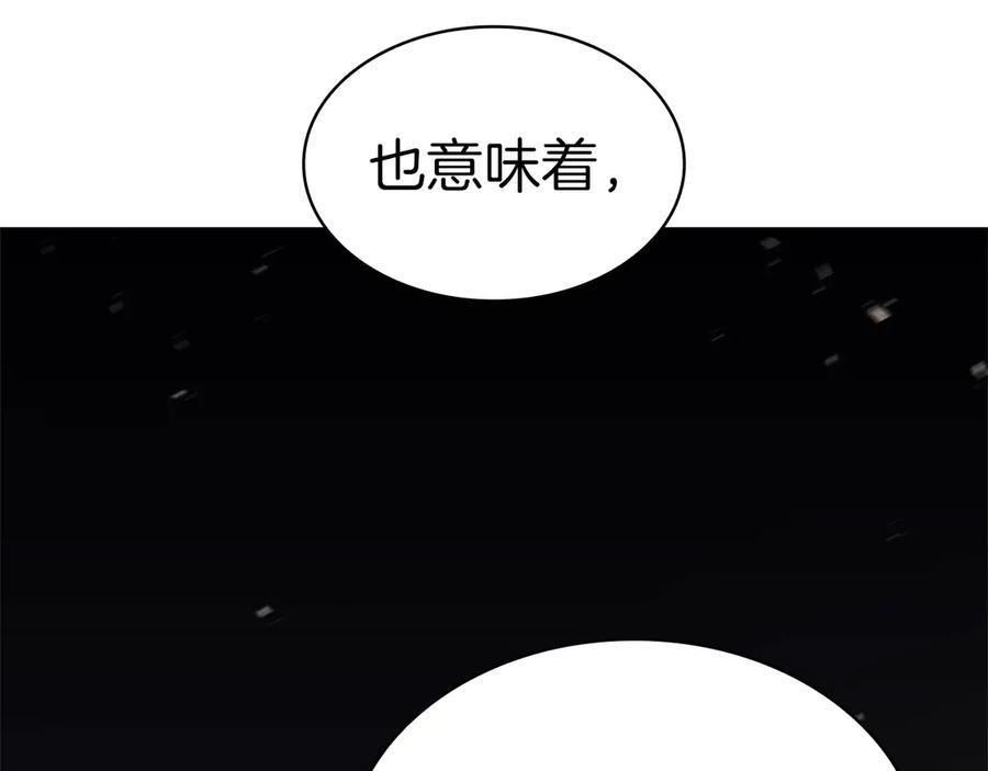 《灾难级英雄归来》第108话 疯狂的君主 第311页