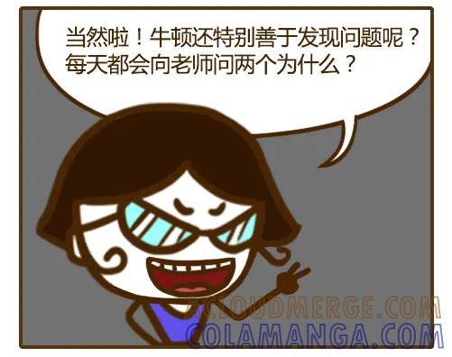 《史小坑漫画》史小坑：为什么要做作业？ 第2页