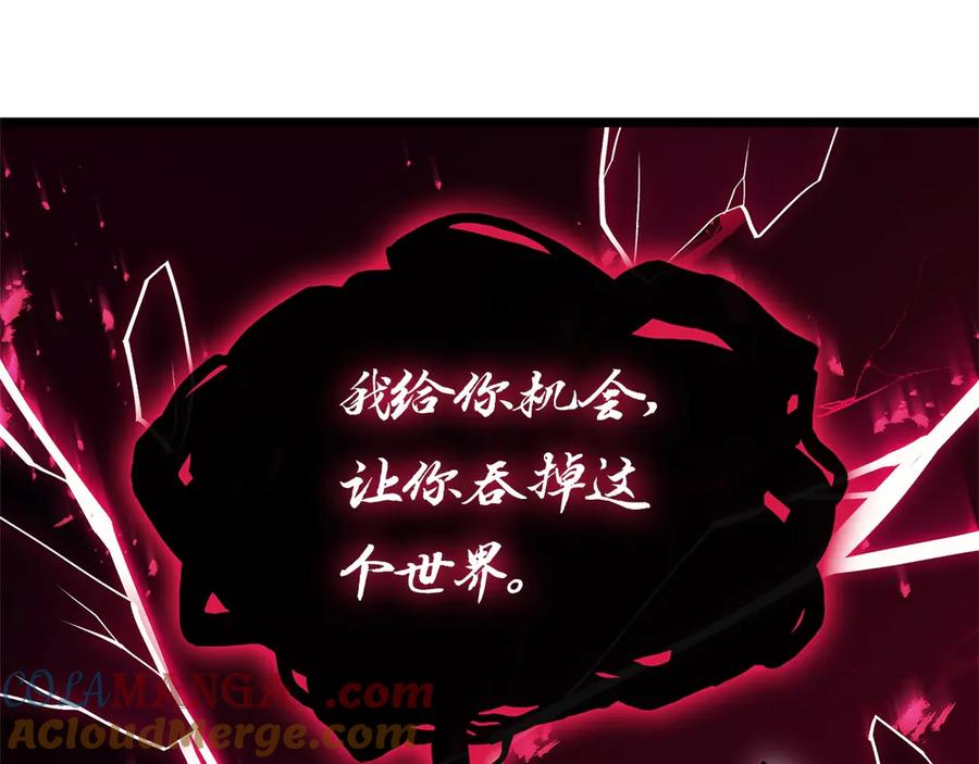 《灾难级英雄归来》第108话 疯狂的君主 第345页