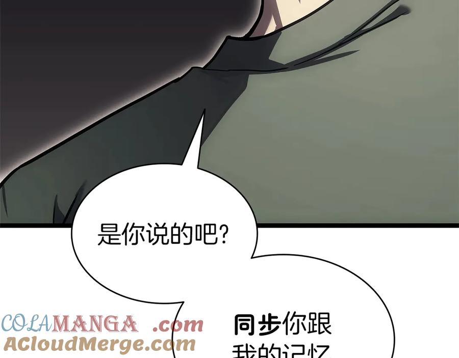 《灾难级英雄归来》第108话 疯狂的君主 第309页