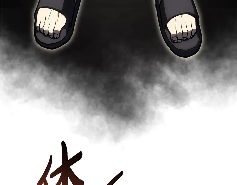 《灾难级英雄归来》第108话 疯狂的君主 第283页