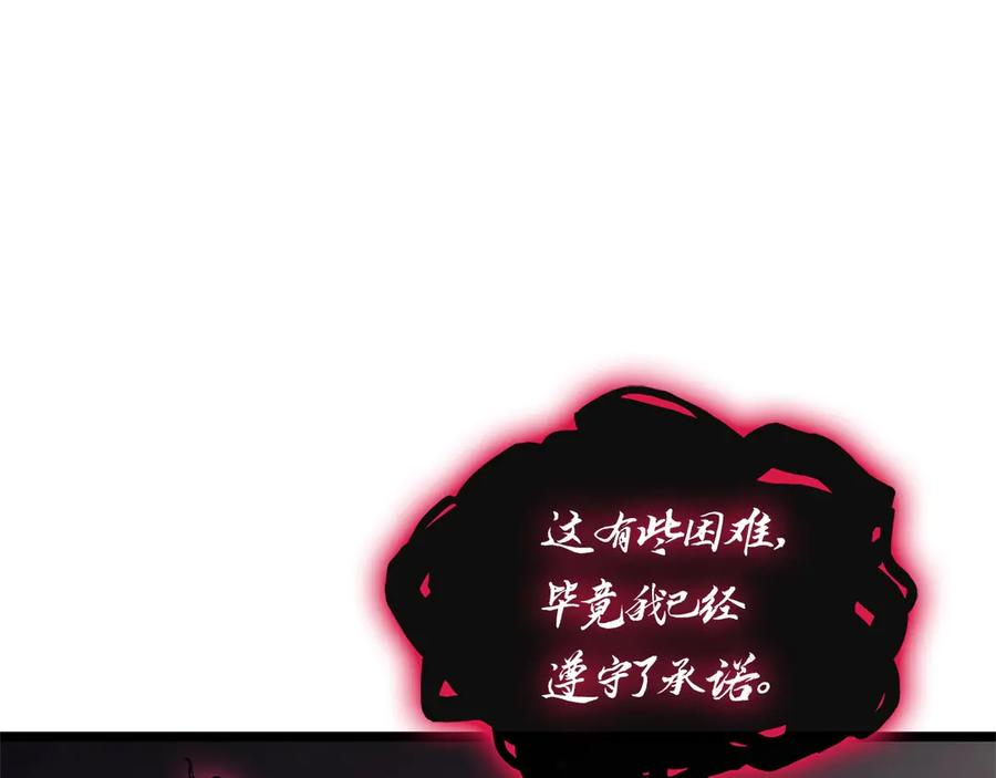《灾难级英雄归来》第108话 疯狂的君主 第300页