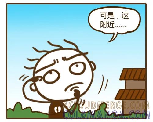 《史小坑漫画》《史小坑！活下去！》最安全的地方 第2页