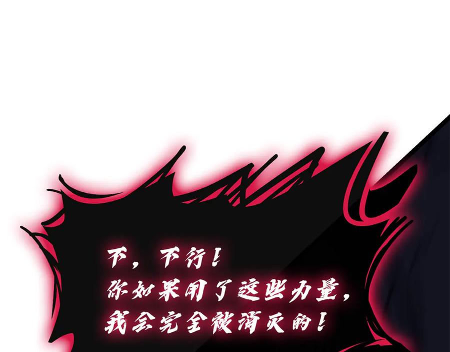 《灾难级英雄归来》第111话 时间君主 第144页