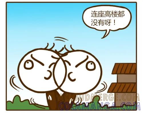 《史小坑漫画》《史小坑！活下去！》最安全的地方 2 第3页