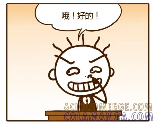 《史小坑漫画》小坑，借一下你笔使 第3页