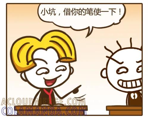 《史小坑漫画》小坑，借一下你笔使 第2页