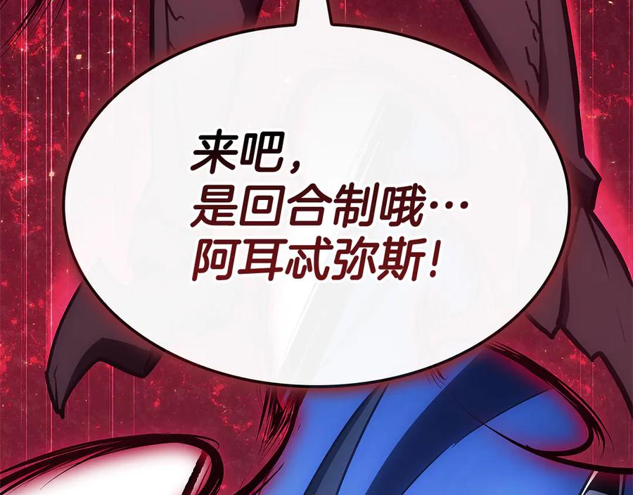 《灾难级英雄归来》第112话 地狱训练 第335页