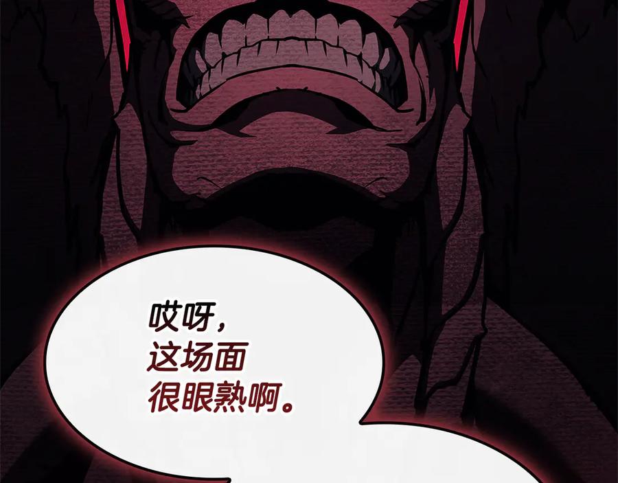 《灾难级英雄归来》第112话 地狱训练 第331页