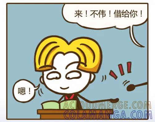 《史小坑漫画》小坑，借一下你笔使 第4页