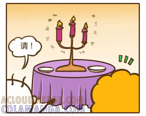 《史小坑漫画》不靠谱的史小坑 第2页
