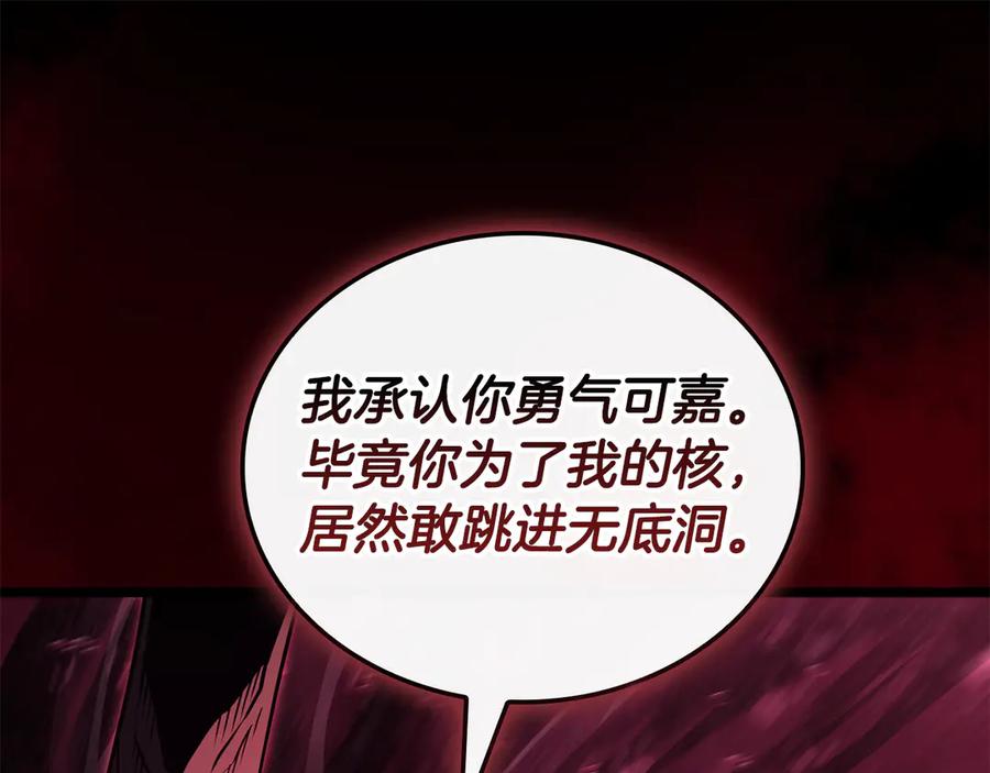 《灾难级英雄归来》第114话 跳入无底洞 第290页