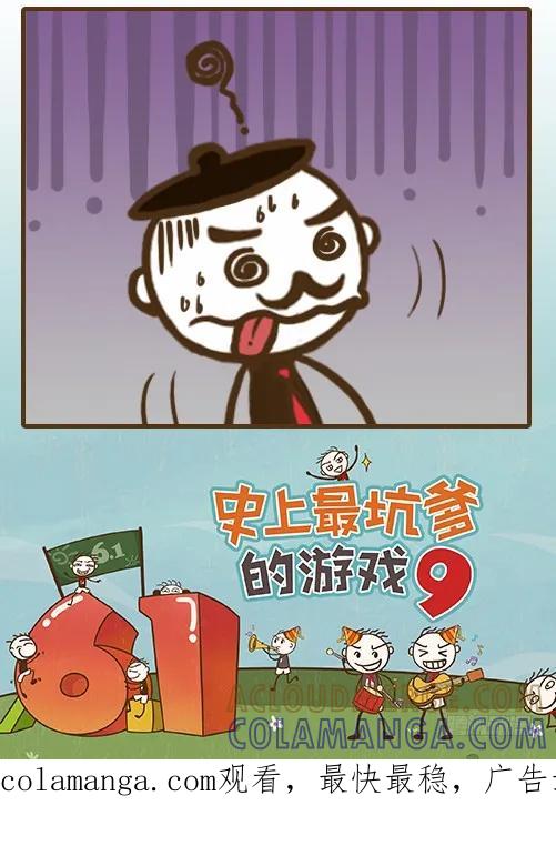 《史小坑漫画》差了一点，小坑还是被打了！ 第5页