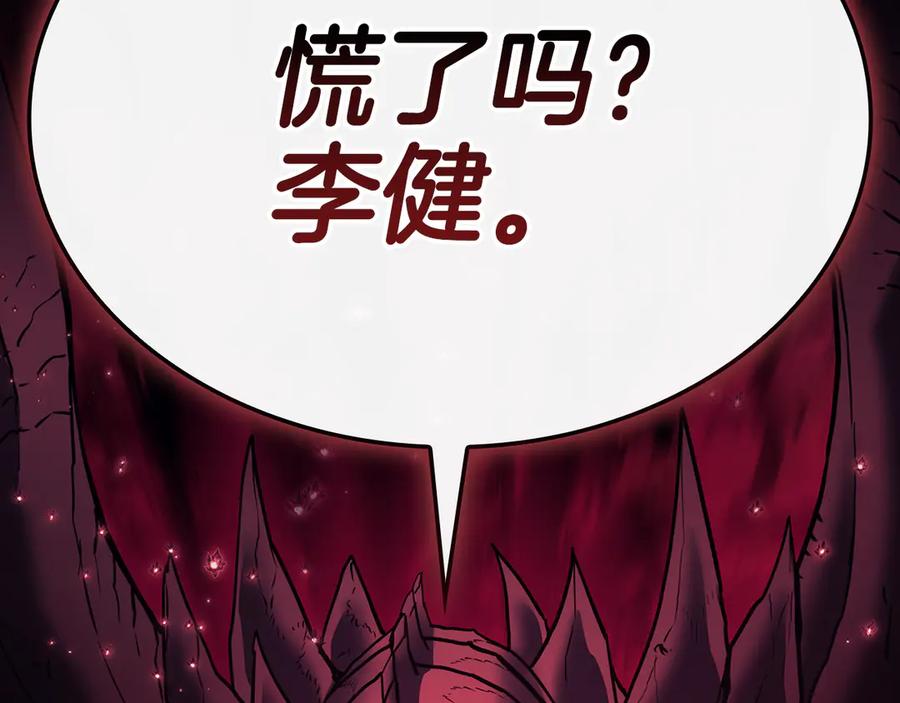 《灾难级英雄归来》第114话 跳入无底洞 第284页