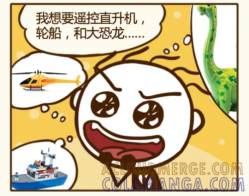 《史小坑漫画》走心不走肾的六一礼物 第3页