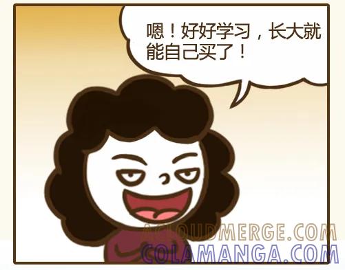 《史小坑漫画》走心不走肾的六一礼物 第4页