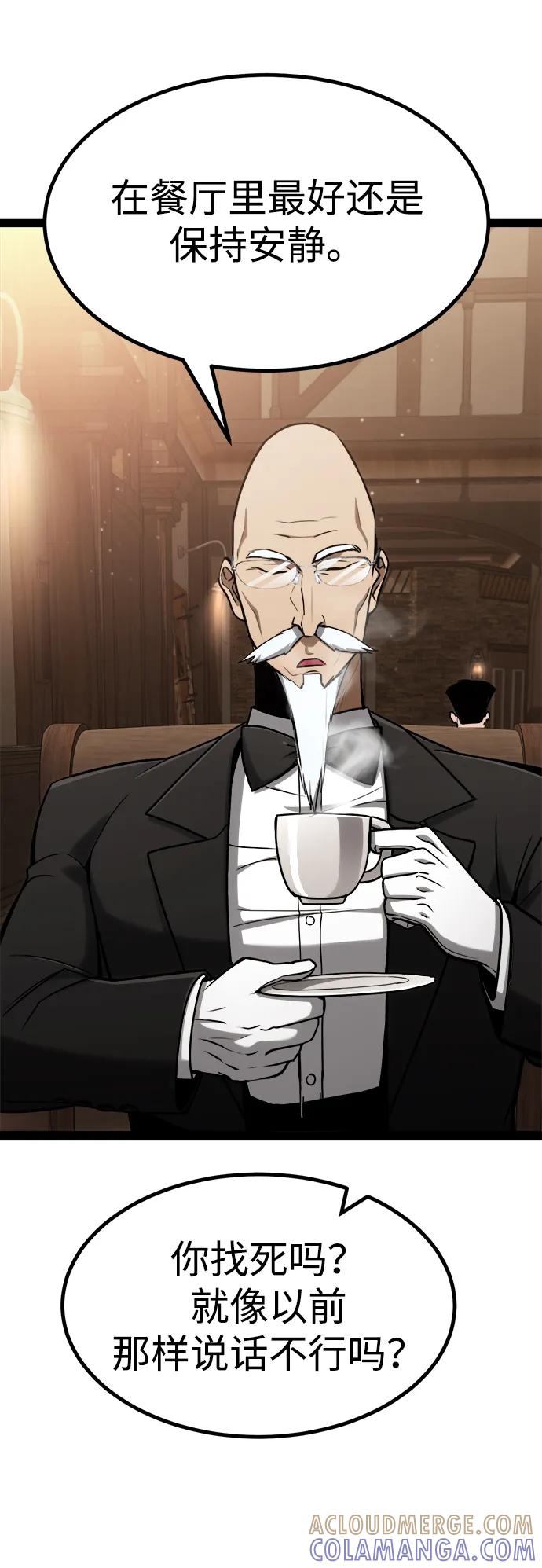 Lv999哥布林 - 第12话 - 第45张图