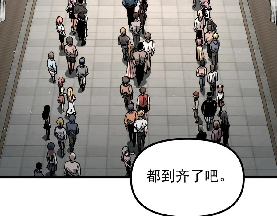 《全球御兽：我能看见进化路线》第19话 新的试炼开始！ 第7页