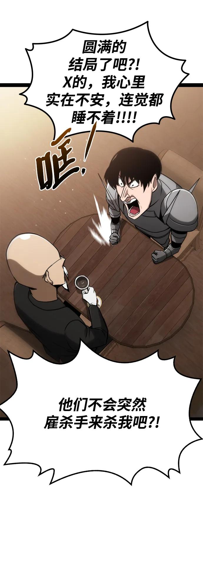 Lv999哥布林 - 第12话 - 第44张图