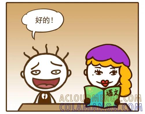 《史小坑漫画》这些你都不知道还好意思当龙的传人 第2页