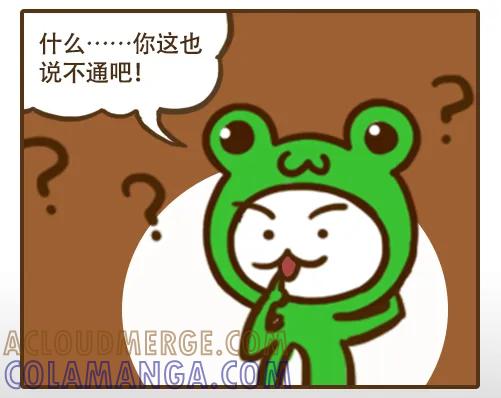 《史小坑漫画》小坑梦游会做傻事？ 第3页