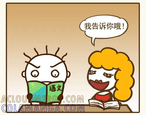 《史小坑漫画》敲你码，别说话 第3页