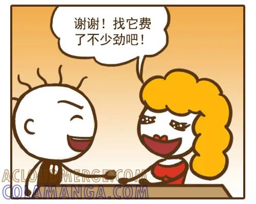 《史小坑漫画》有味道的泥巴 第3页
