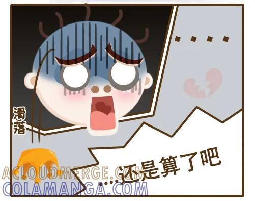《史小坑漫画》如此“强悍”的灰姑娘，你见过了吗 第10页