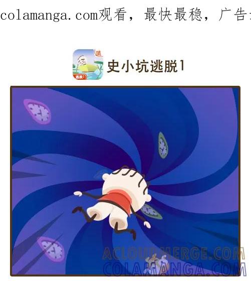 《史小坑漫画》如此“强悍”的灰姑娘，你见过了吗 第1页
