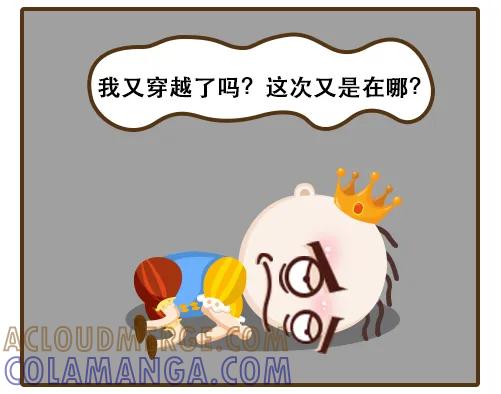 《史小坑漫画》如此“强悍”的灰姑娘，你见过了吗 第2页