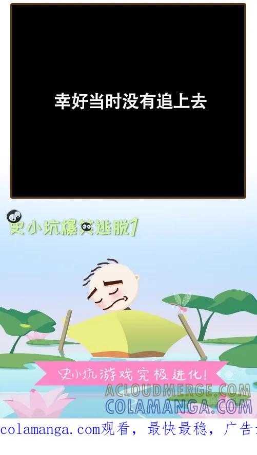 《史小坑漫画》如此“强悍”的灰姑娘，你见过了吗 第12页