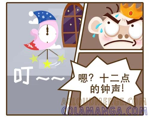 《史小坑漫画》如此“强悍”的灰姑娘，你见过了吗 第6页