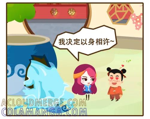 《史小坑漫画》小坑的“射门”居然比C罗准！ 第6页