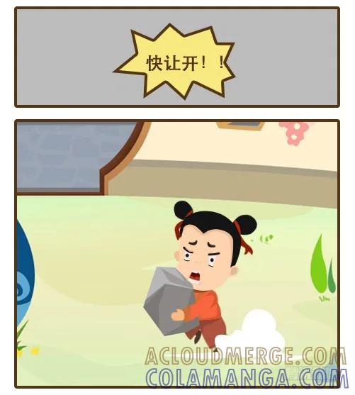 《史小坑漫画》小坑的“射门”居然比C罗准！ 第4页