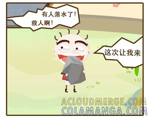 《史小坑漫画》小坑的“射门”居然比C罗准！ 第7页