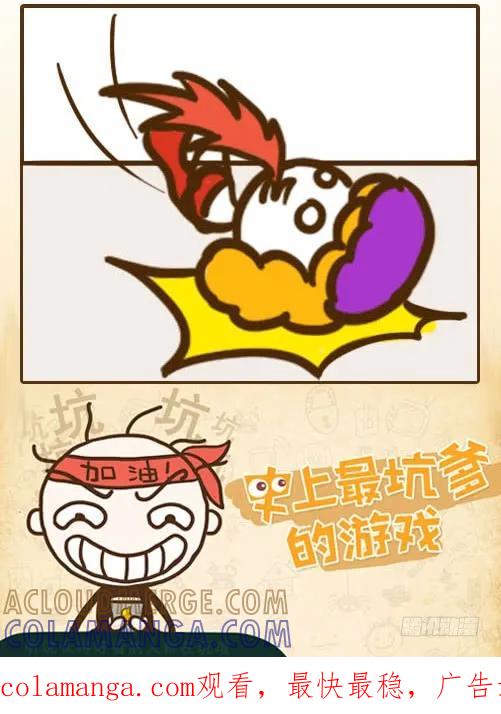 《史小坑漫画》男孩子的飞机大战 第5页