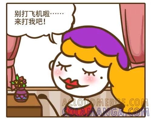 《史小坑漫画》男孩子的飞机大战 第3页