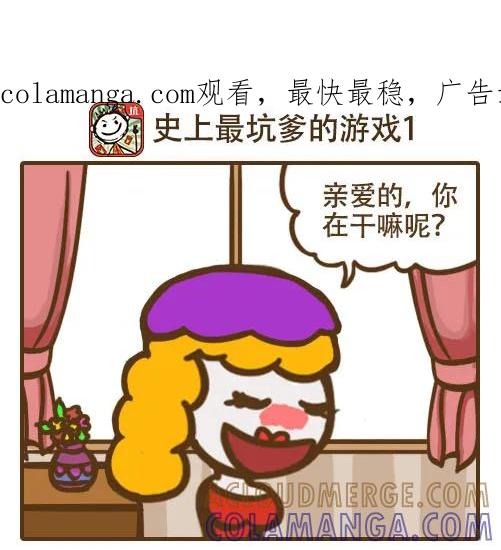 《史小坑漫画》男孩子的飞机大战 第1页