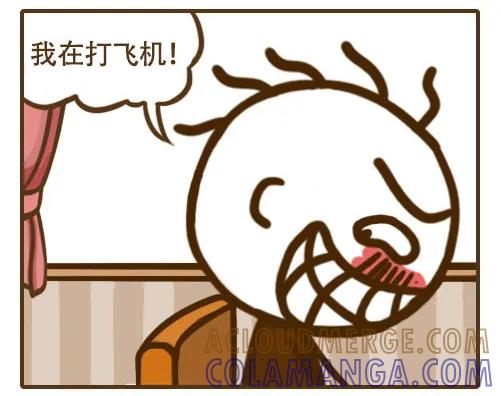 《史小坑漫画》男孩子的飞机大战 第2页