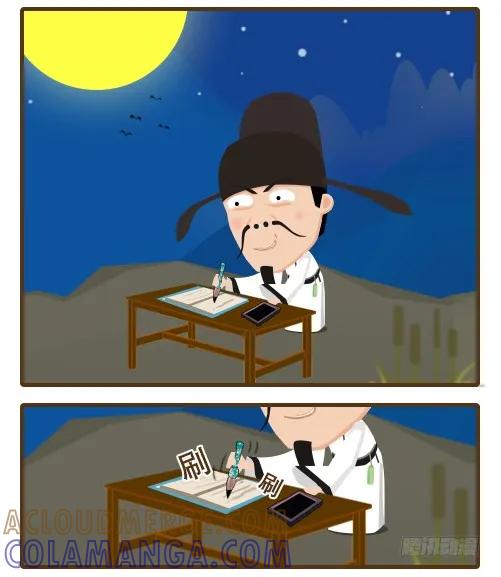 《史小坑漫画》李白也有小幽默 第3页