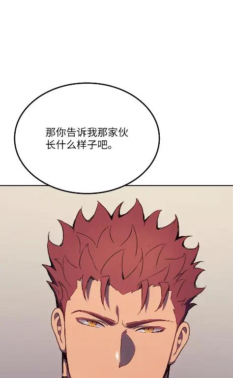 《拳王转世》13 过去的缘分（1） 第90页