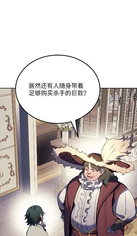 《拳王转世》13 过去的缘分（1） 第88页